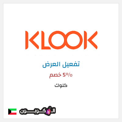 نصيحة كلوك