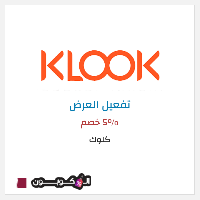 نصيحة كلوك