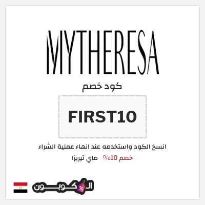 نصيحة ماي تيريزا