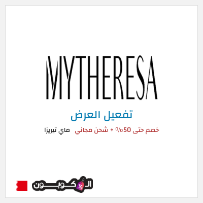 نصيحة ماي تيريزا