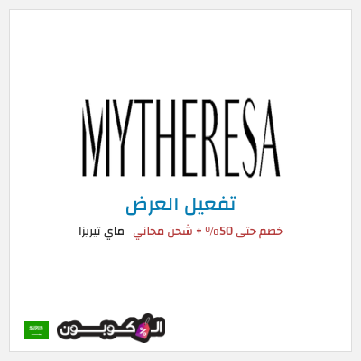 نصيحة ماي تيريزا