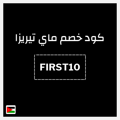 نصيحة ماي تيريزا