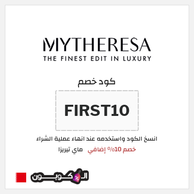 نصيحة ماي تيريزا