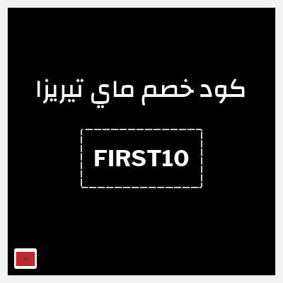 نصيحة ماي تيريزا