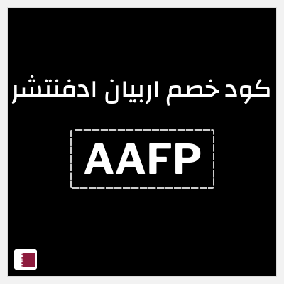 كود كوبون خصم اربيان ادفنتشر 4٪ خصم