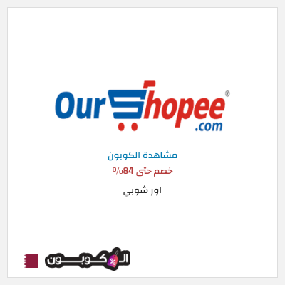 نصيحة اور شوبي