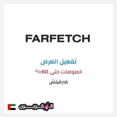 عرض خاص فارفيتش (NC10FF) خصومات حتى 60%