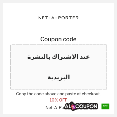 Netaporter Coupon Code Offer 