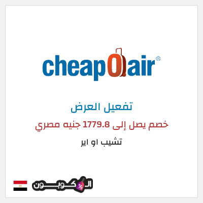 نصيحة تشيب او اير