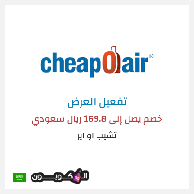 نصيحة تشيب او اير