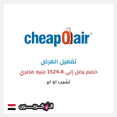 نصيحة تشيب او اير