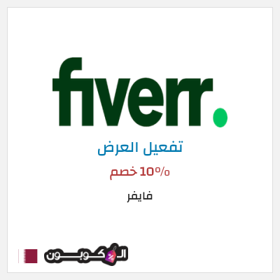 نصيحة فايفر