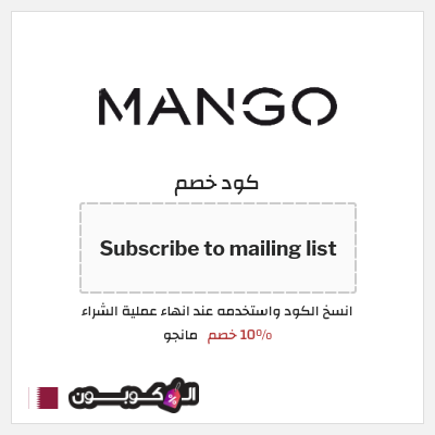 نصيحة مانجو
