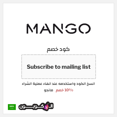نصيحة مانجو