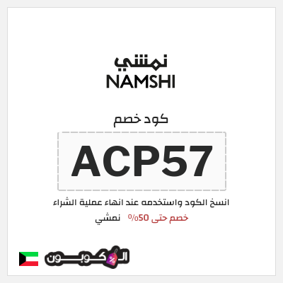نصيحة نمشي