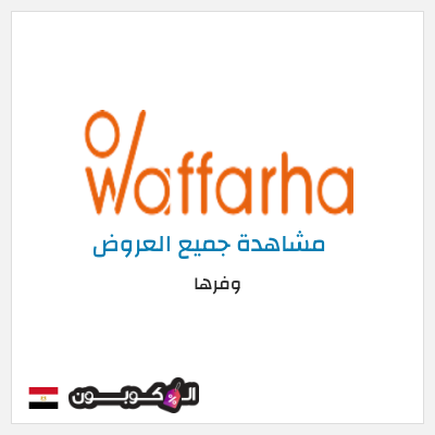 نصيحة وفرها