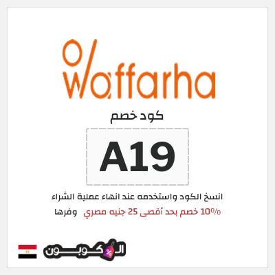 نصيحة وفرها