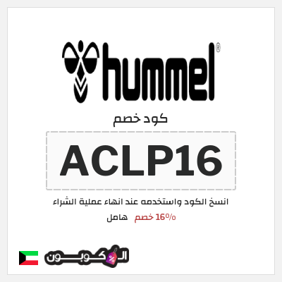 نصيحة هامل