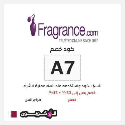 نصيحة فراجرانس