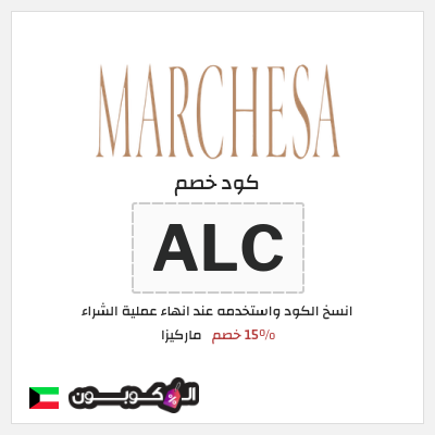 نصيحة ماركيزا