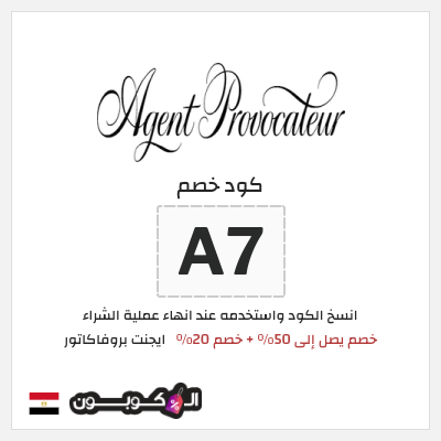 كود كوبون خصم ايجنت بروفاكاتور 15٪ خصم