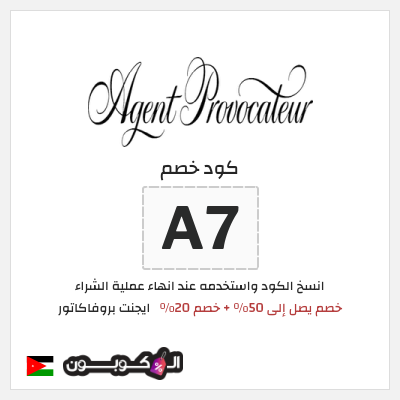 كود كوبون خصم ايجنت بروفاكاتور 15٪ خصم
