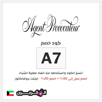 كود كوبون خصم ايجنت بروفاكاتور 15٪ خصم