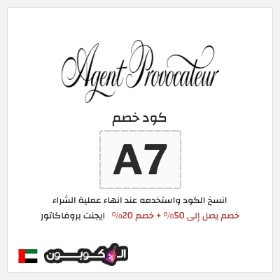نصيحة ايجنت بروفاكاتور