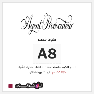 كود كوبون خصم ايجنت بروفاكاتور 15٪ خصم