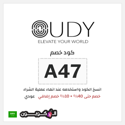 نصيحة عودي