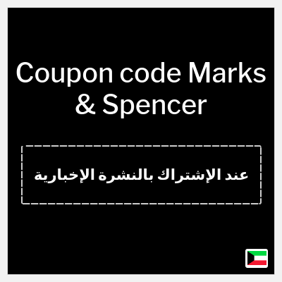 Coupon discount code for Marks & Spencer 10% OFF