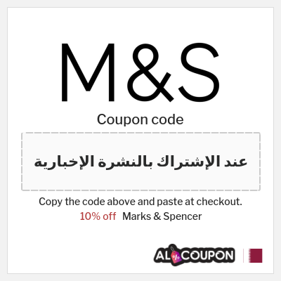 Coupon discount code for Marks & Spencer 10% OFF