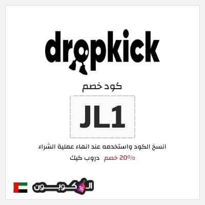 نصيحة دروب كيك