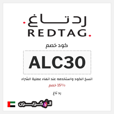 نصيحة رد تاغ
