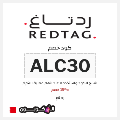 نصيحة رد تاغ