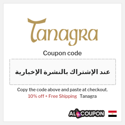 Coupon discount code for Tanagra 10% OFF