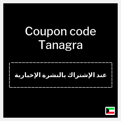 Coupon for Tanagra (عند الإشتراك بالنشرة الإخبارية) 10% off + Free Shipping