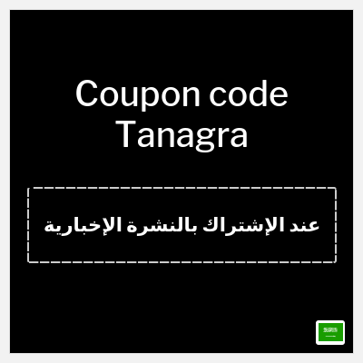 Coupon for Tanagra (عند الإشتراك بالنشرة الإخبارية) 10% off + Free Shipping