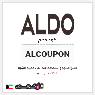 نصيحة الدو