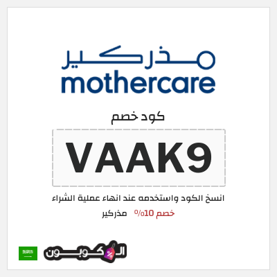 نصيحة مذركير