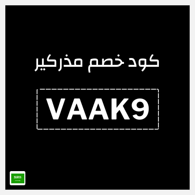 كود كوبون خصم مذركير كوبون خصم 10%