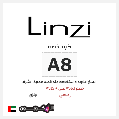 نصيحة لينزي