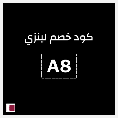 نصيحة لينزي