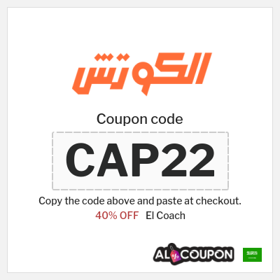 Coupon discount code for El Coach Up to 50% OFF
