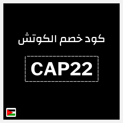 نصيحة  الكوتش