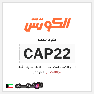 نصيحة  الكوتش