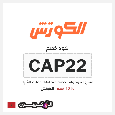 نصيحة  الكوتش