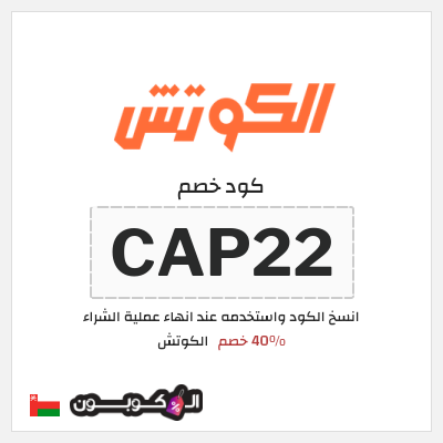 نصيحة  الكوتش