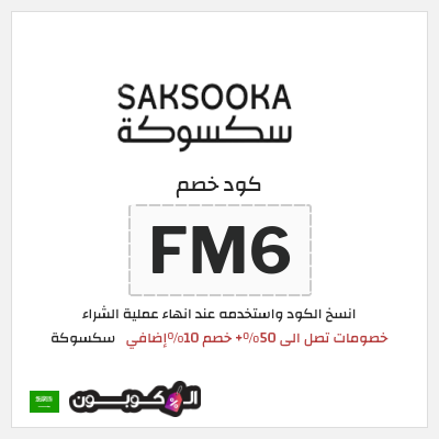 نصيحة سكسوكة