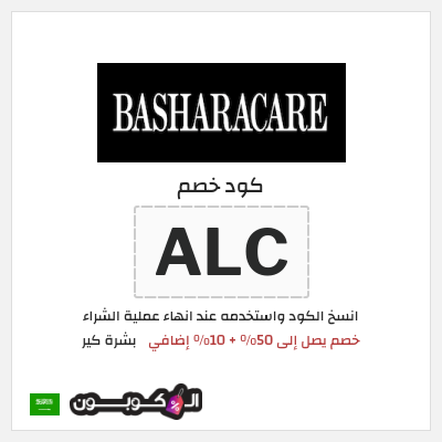 نصيحة بشرة كير